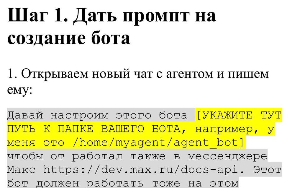 bot folder path prompt