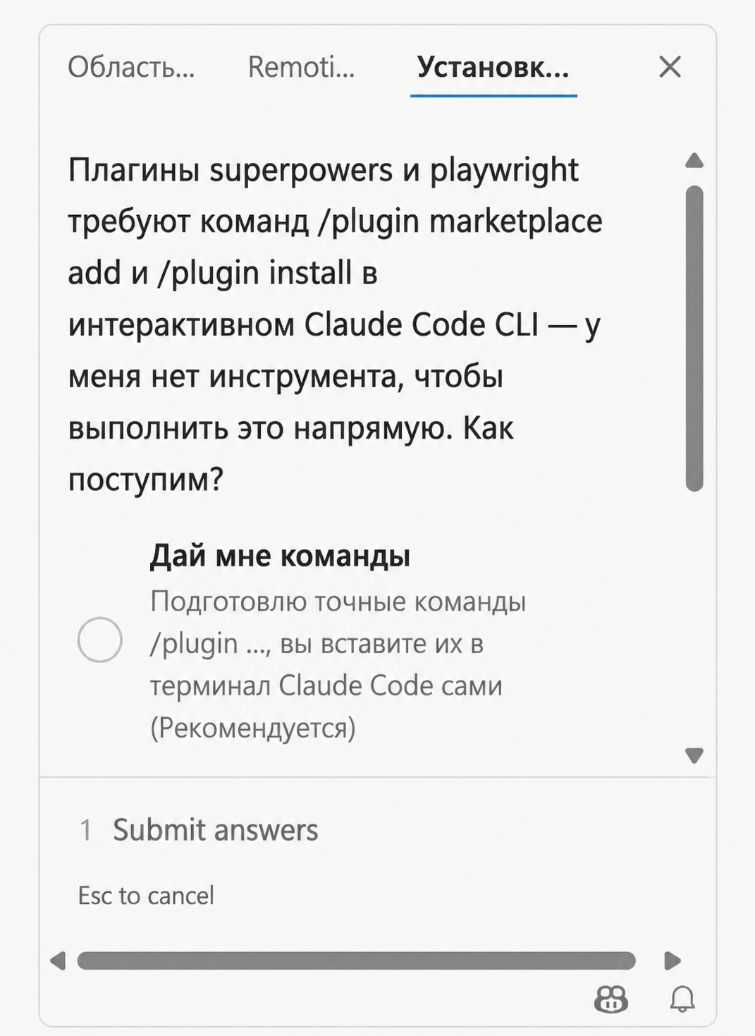 claude plugin commands choice