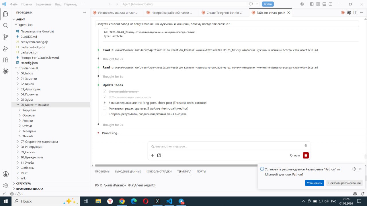 python extension prompt