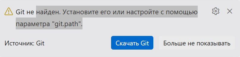 vscode git not found warning